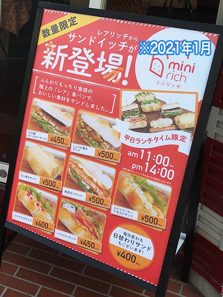 サンドイッチ販売