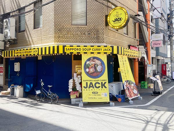 スープカレーJACKのメニュー
